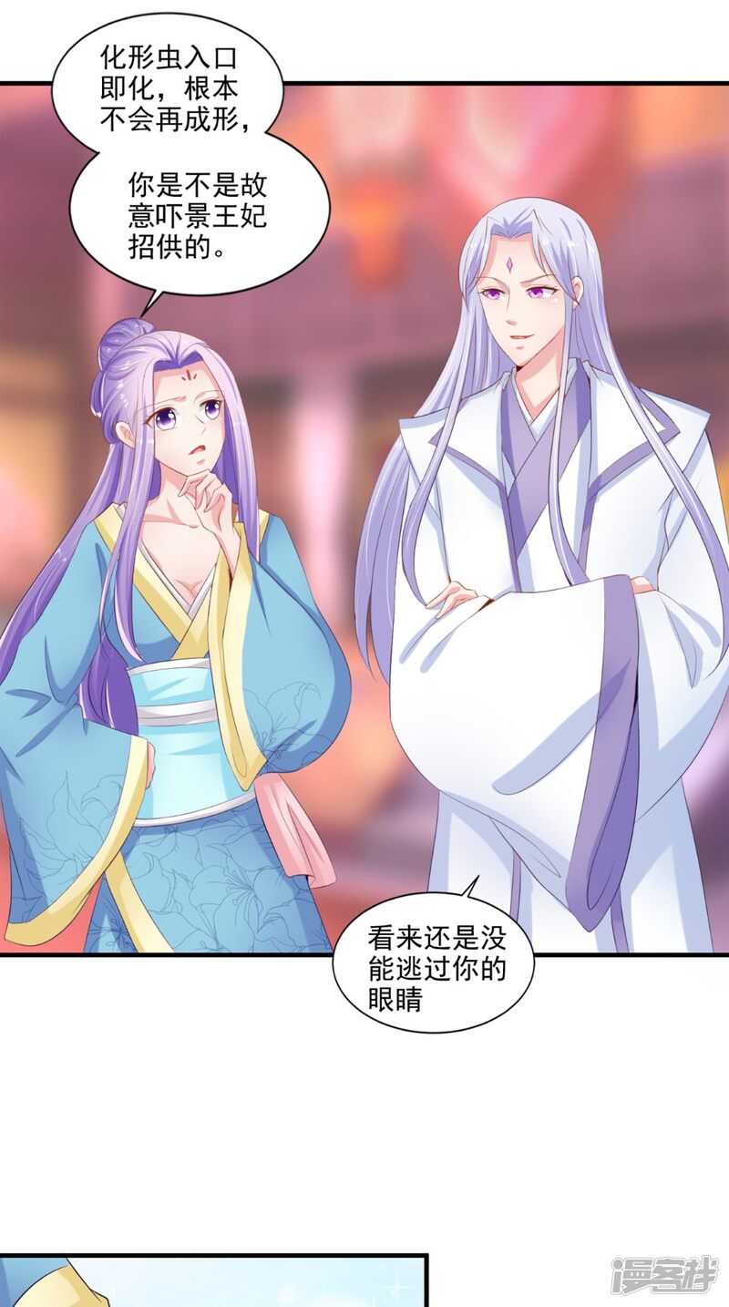 第78话 化尸丹-第79话
