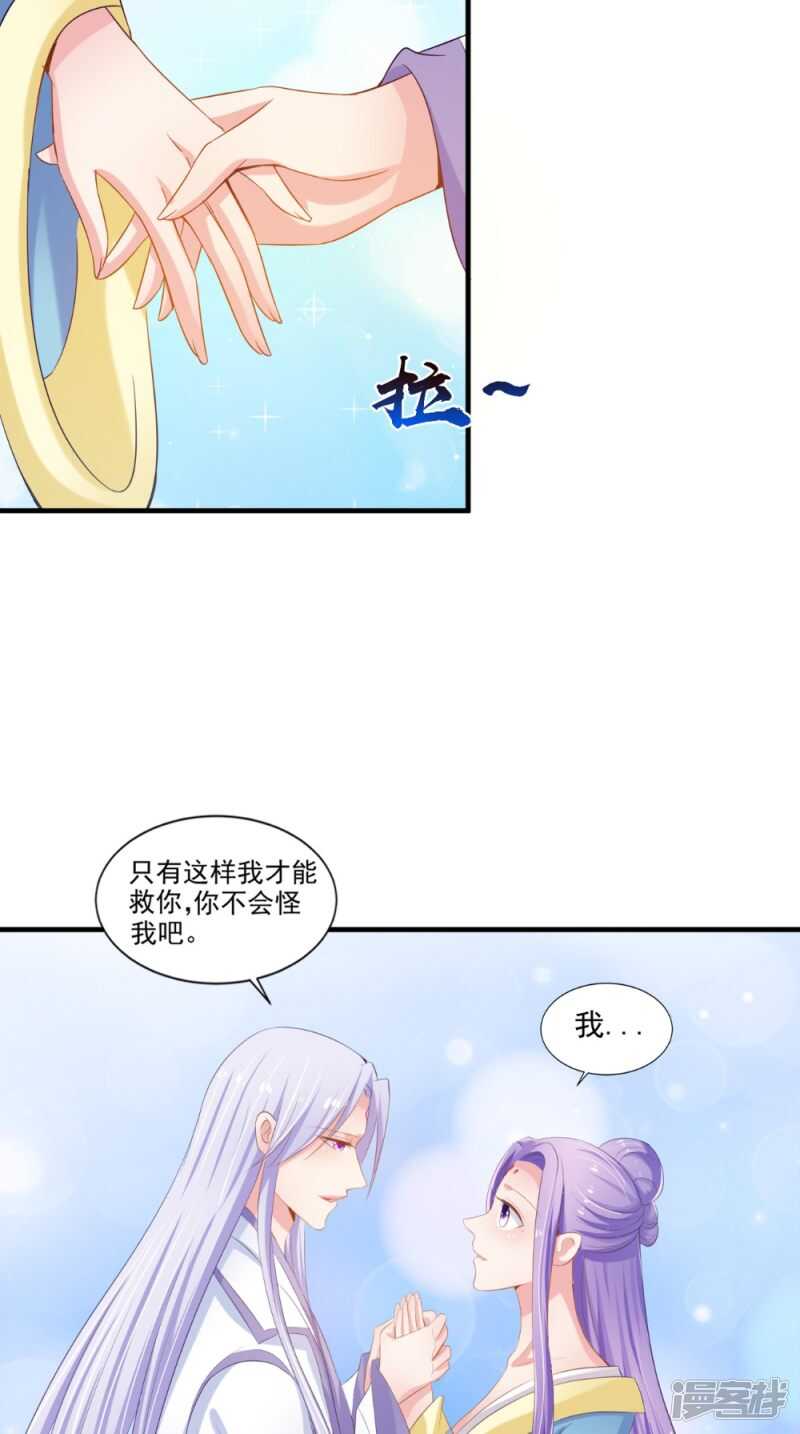 第78话 化尸丹-第79话