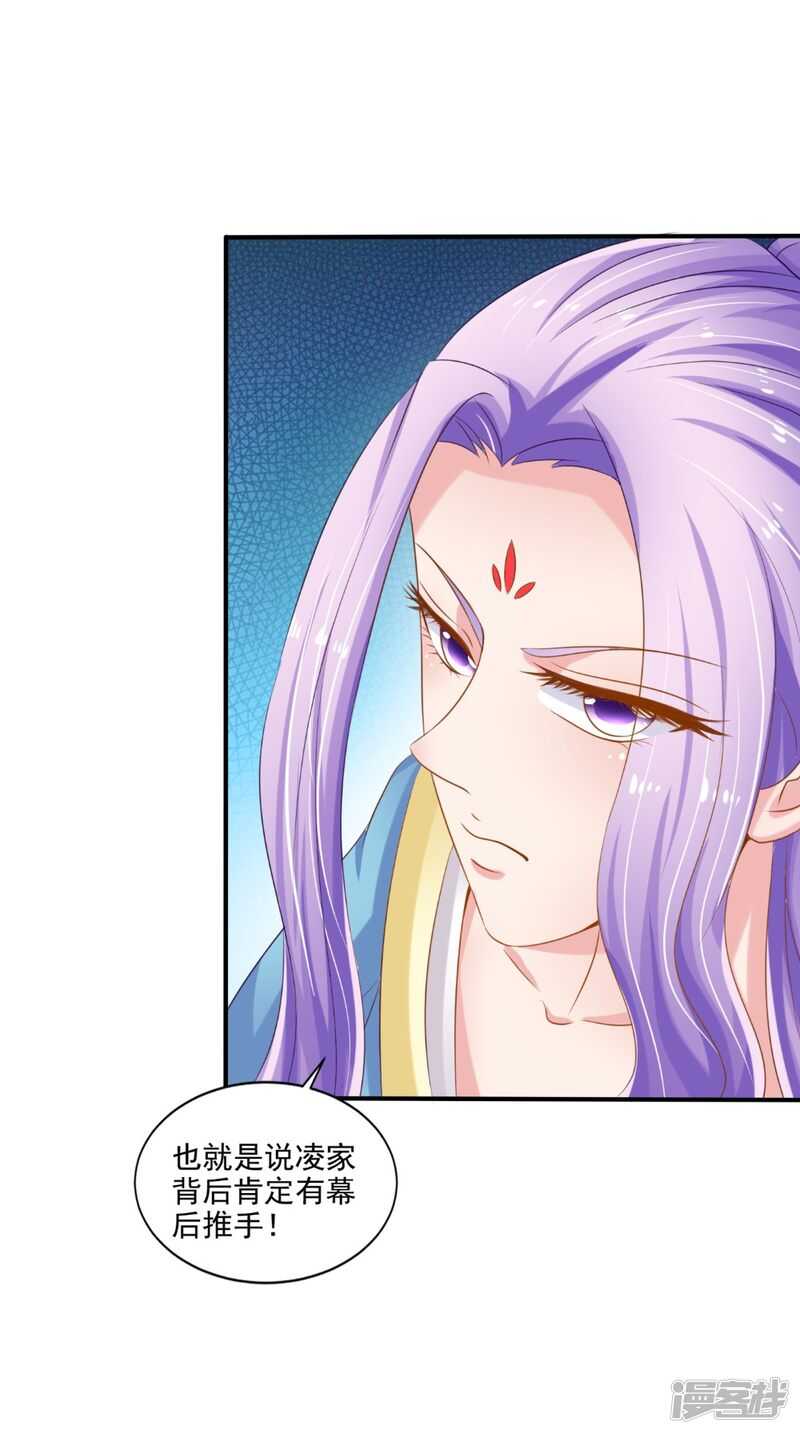 第78话 化尸丹-第79话