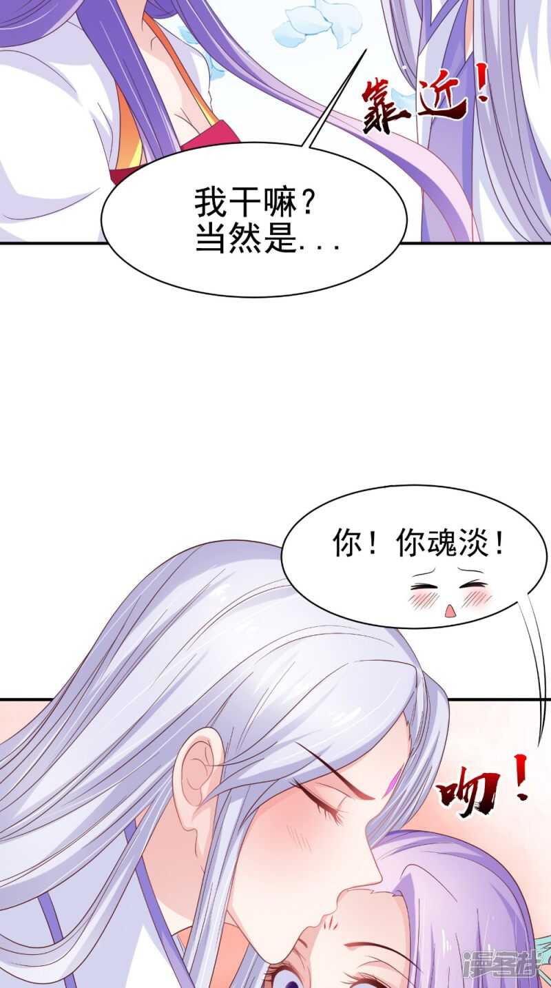 第78话 化尸丹-第79话