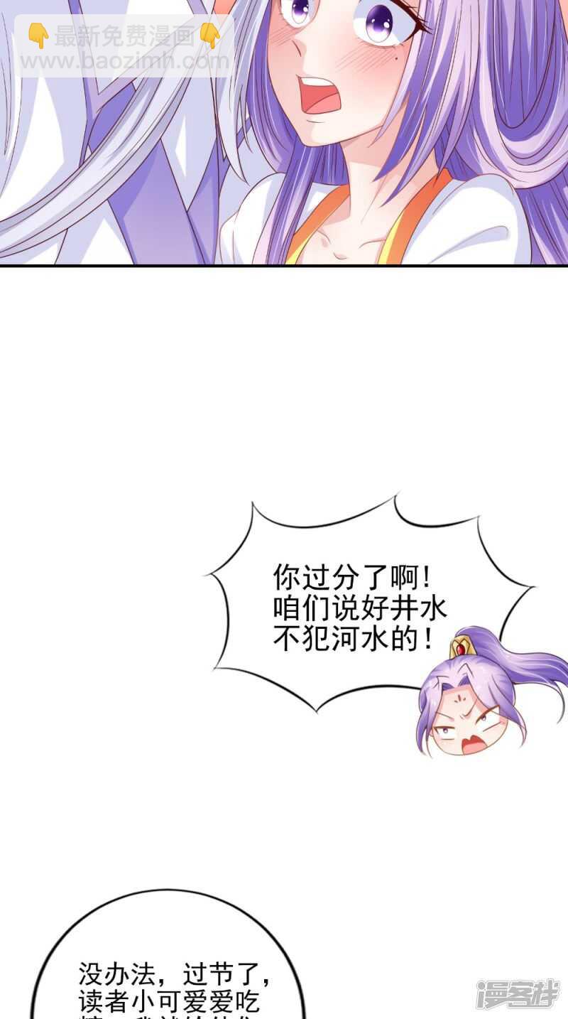 第78话 化尸丹-第79话
