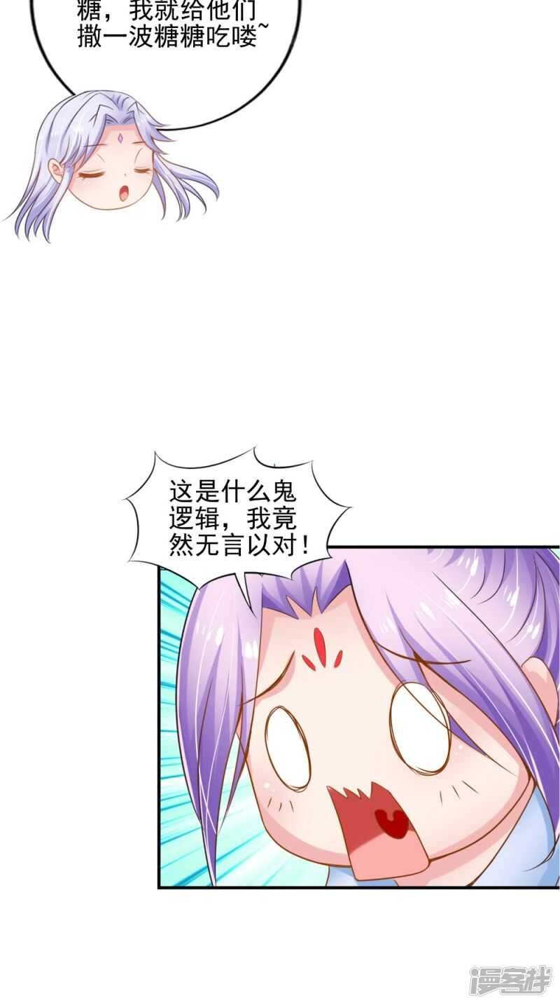 第78话 化尸丹-第79话