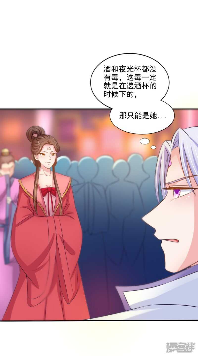 第78话 化尸丹-第79话
