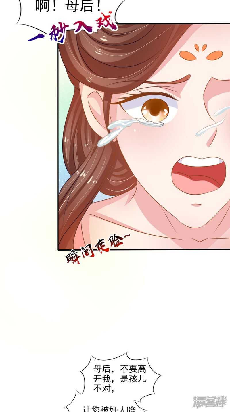 第78话 化尸丹-第79话