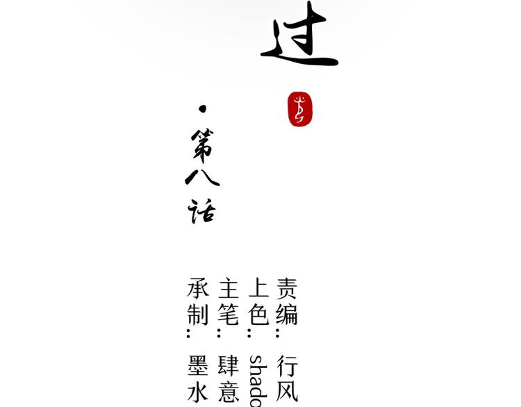 第8话 九阶魂灵之境(1/2)-第9话