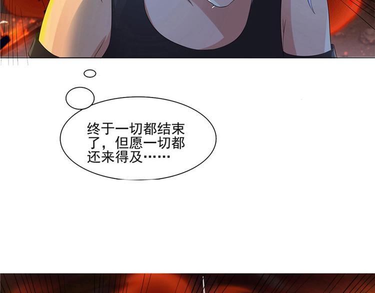 第8话 九阶魂灵之境(1/2)-第9话
