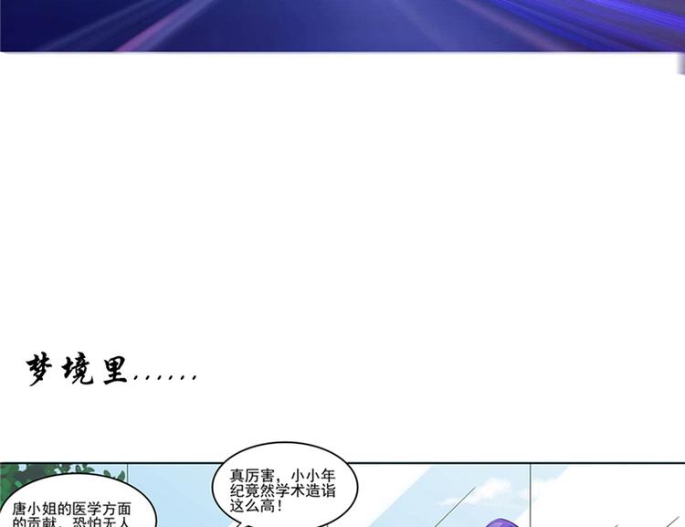 第8话 九阶魂灵之境(1/2)-第9话