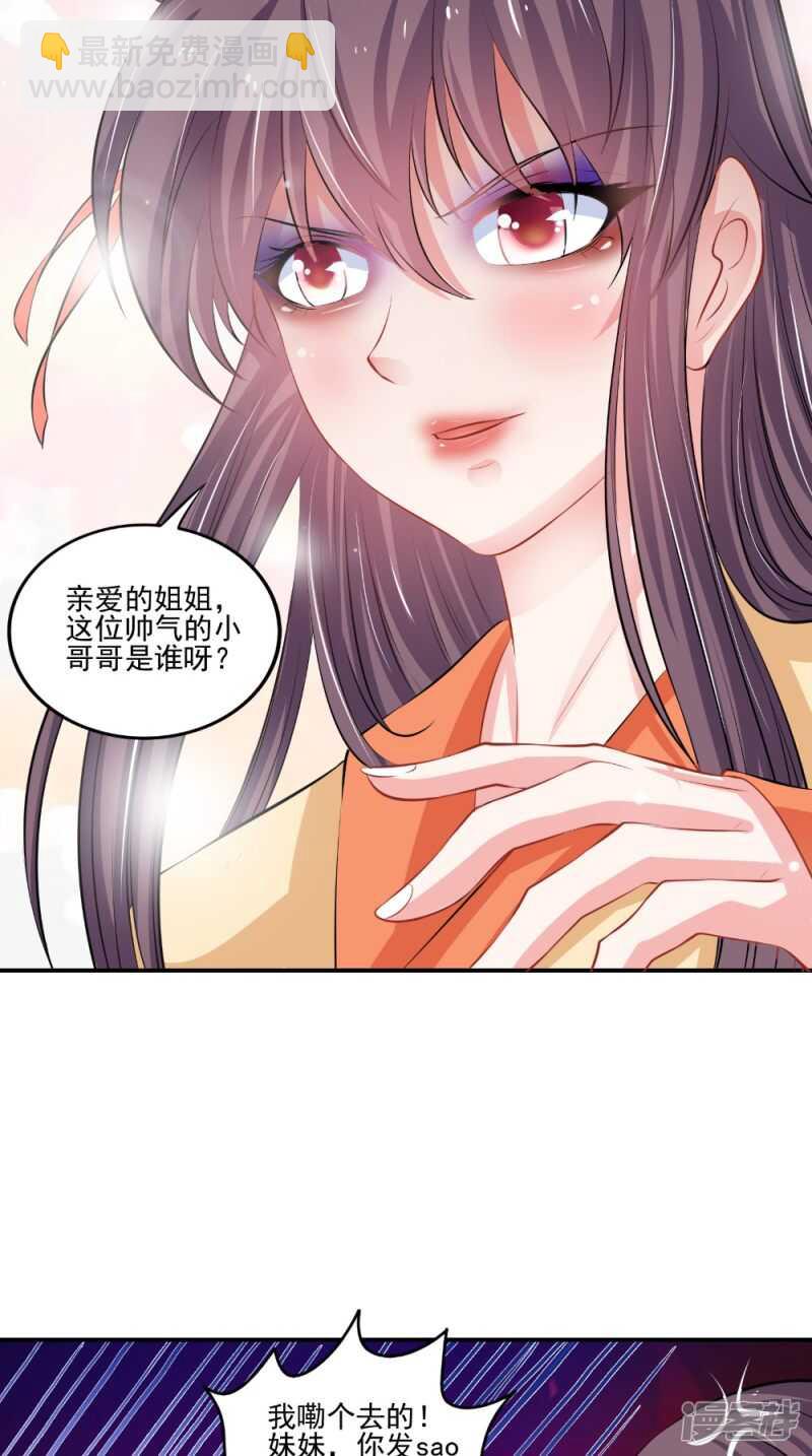 第80话 带琴来-第81话