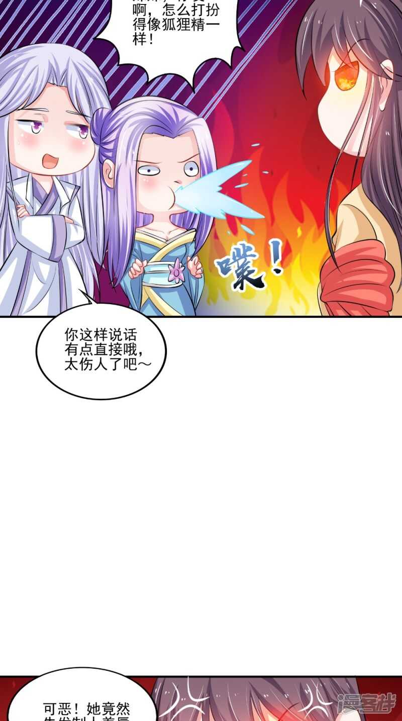第80话 带琴来-第81话