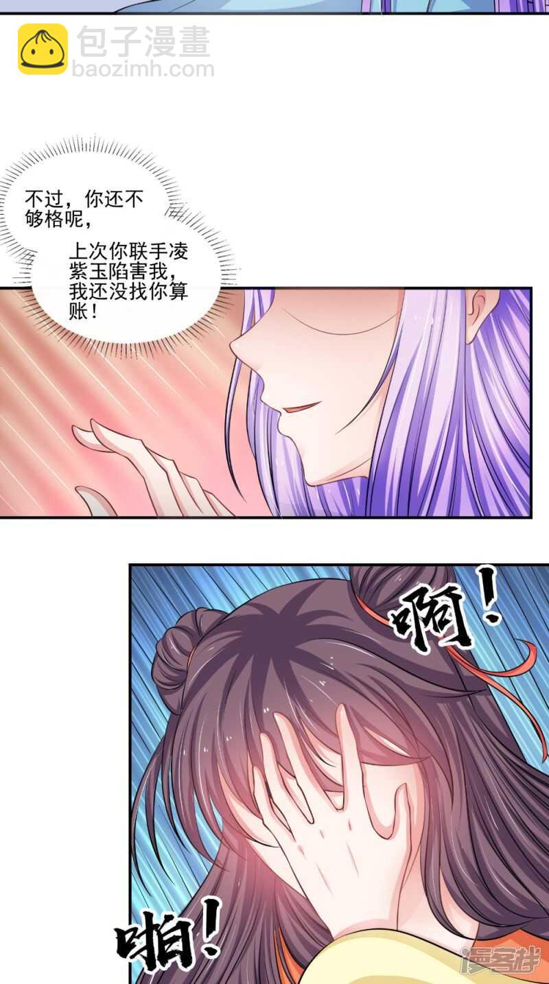 第80话 带琴来-第81话