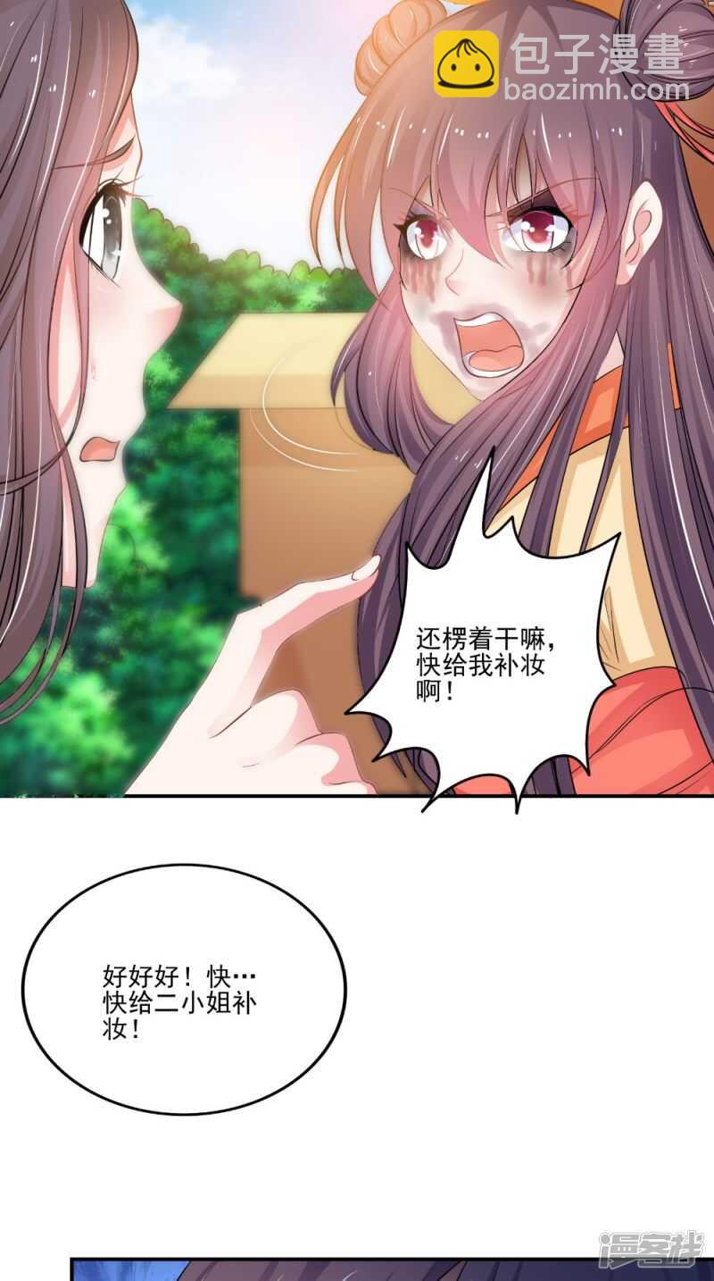 第80话 带琴来-第81话