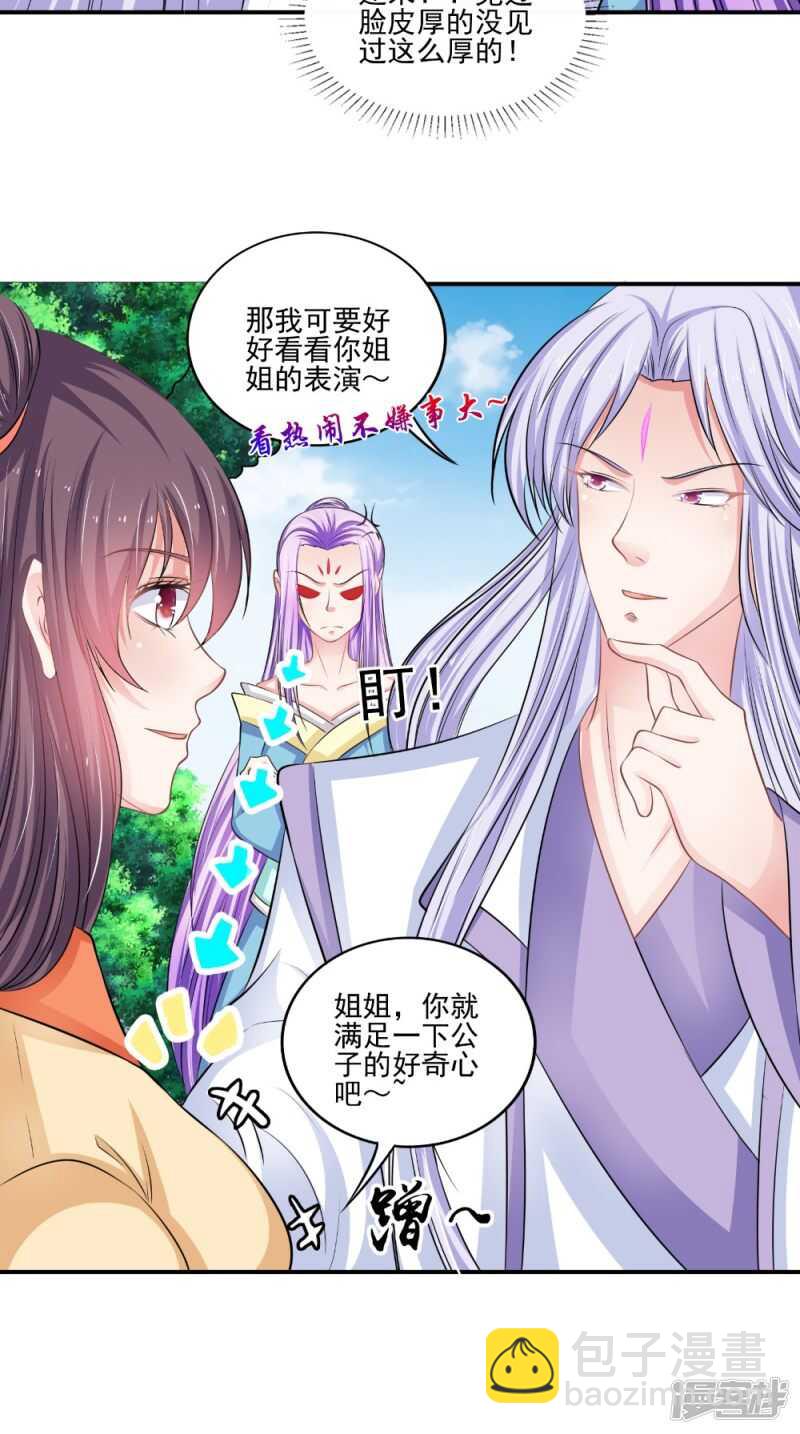 第80话 带琴来-第81话