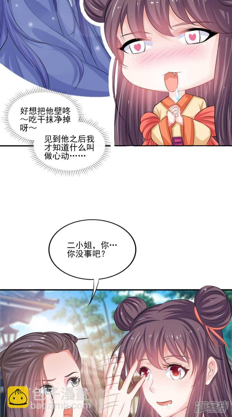 第80话 带琴来-第81话