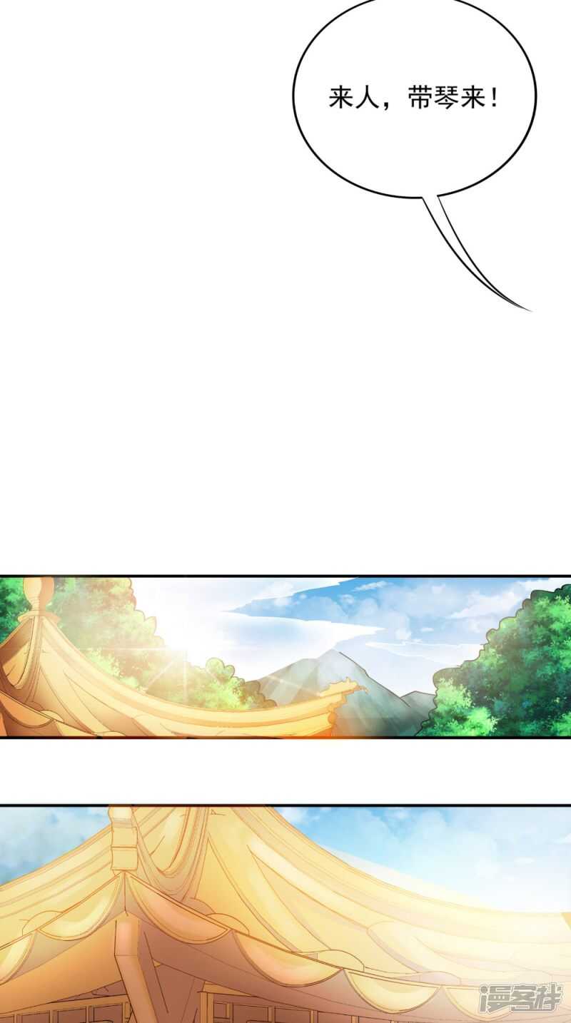 第80话 带琴来-第81话