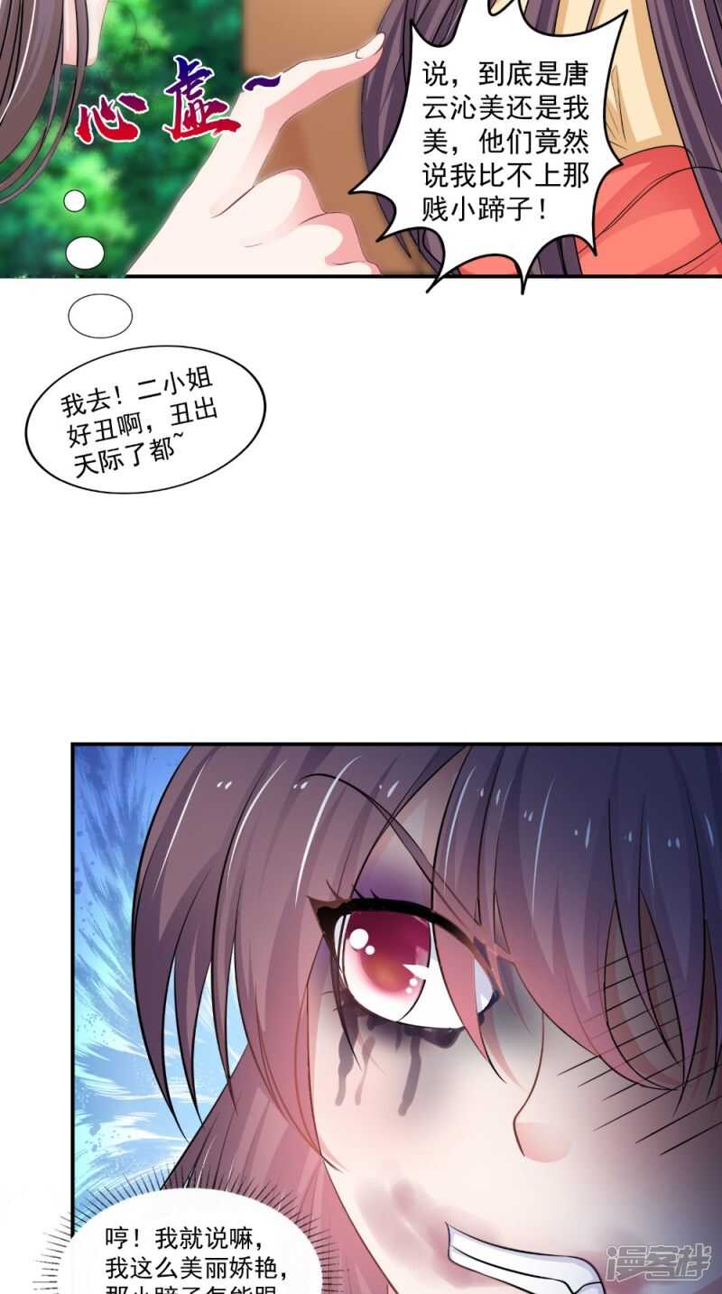 第80话 带琴来-第81话