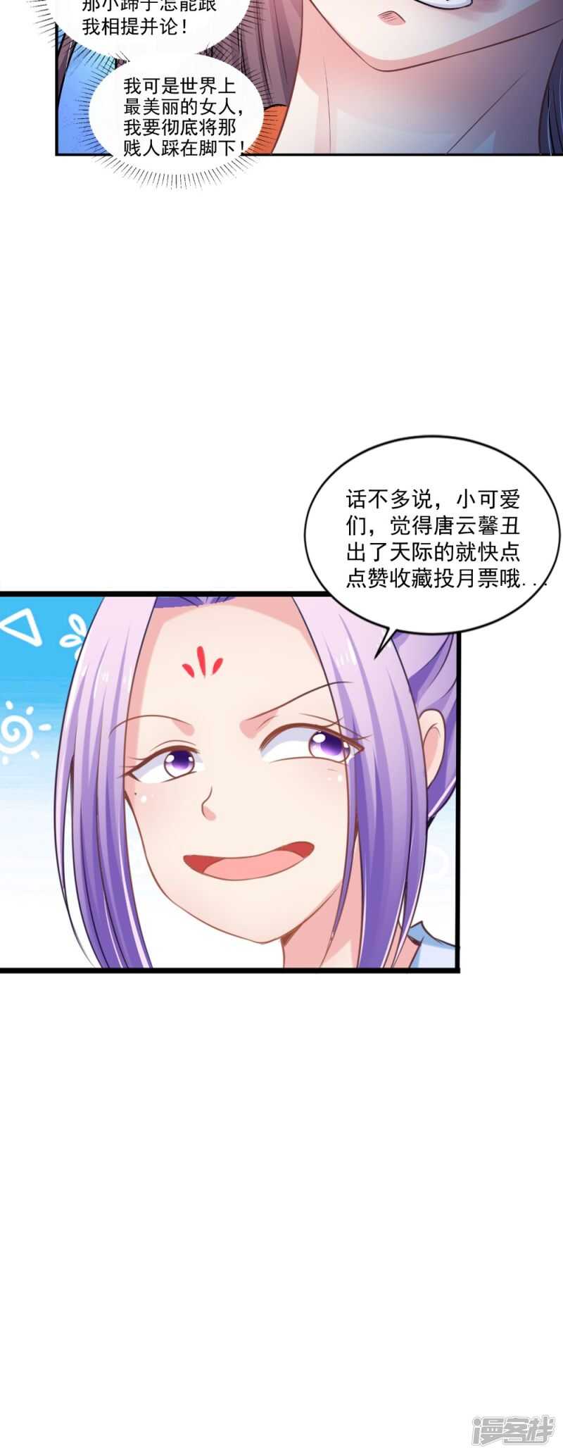 第80话 带琴来-第81话
