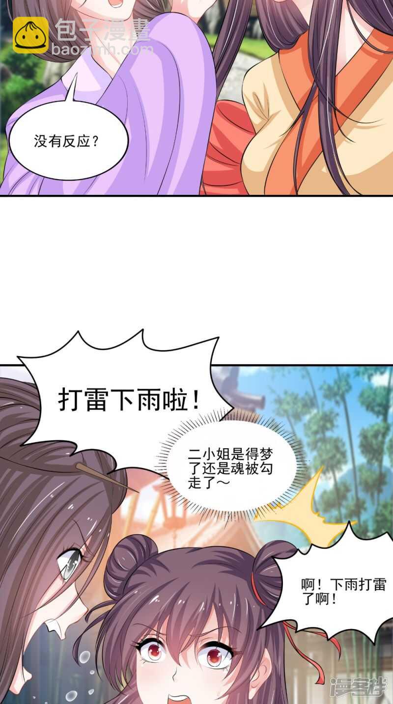 第80话 带琴来-第81话