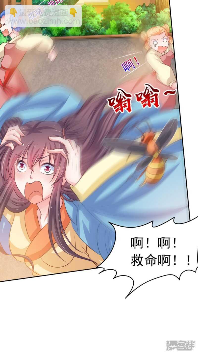 第82话 秘药-第83话
