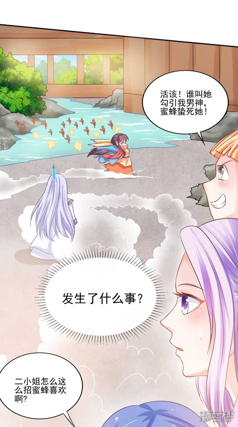 第82话 秘药-第83话