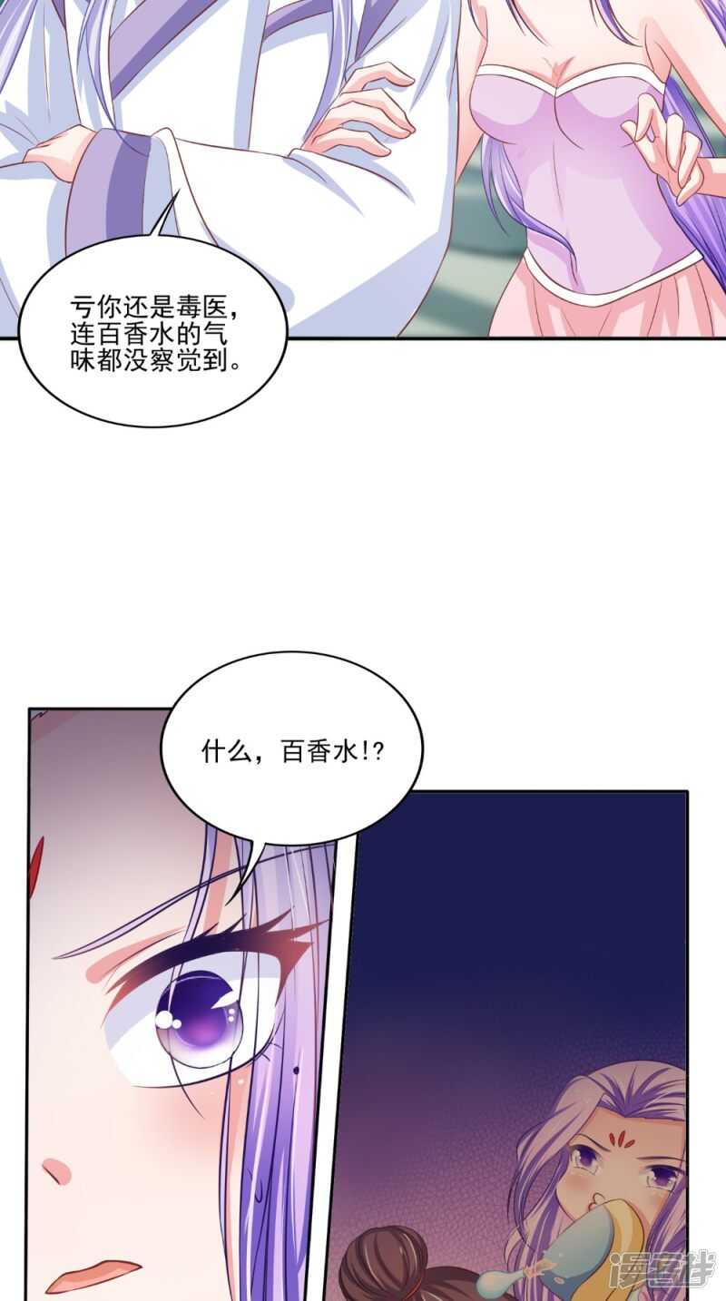第82话 秘药-第83话