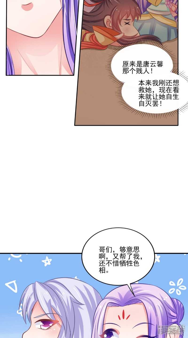 第82话 秘药-第83话