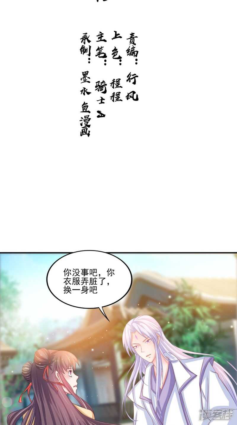 第82话 秘药-第83话