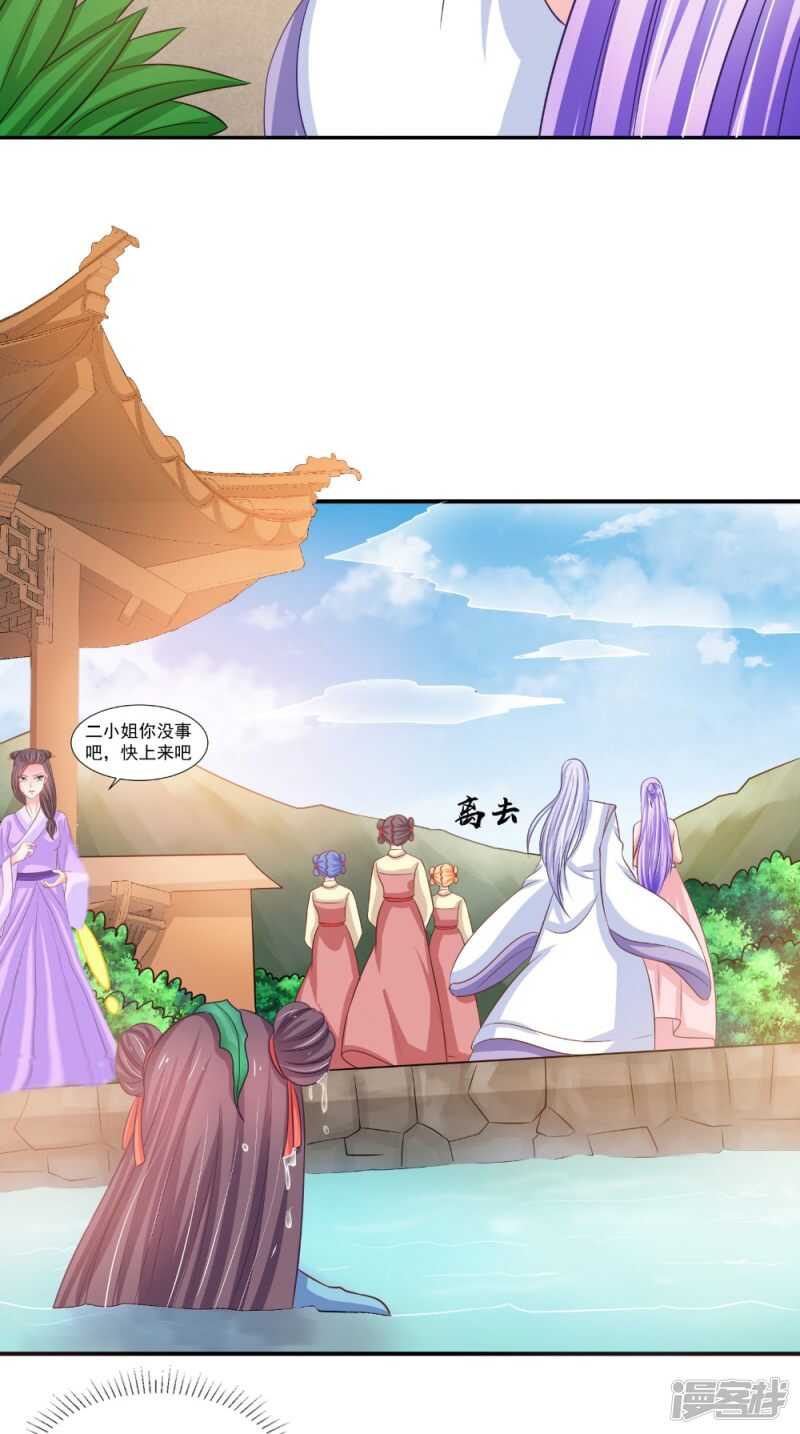 第82话 秘药-第83话