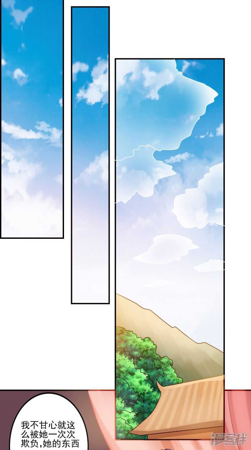 第82话 秘药-第83话