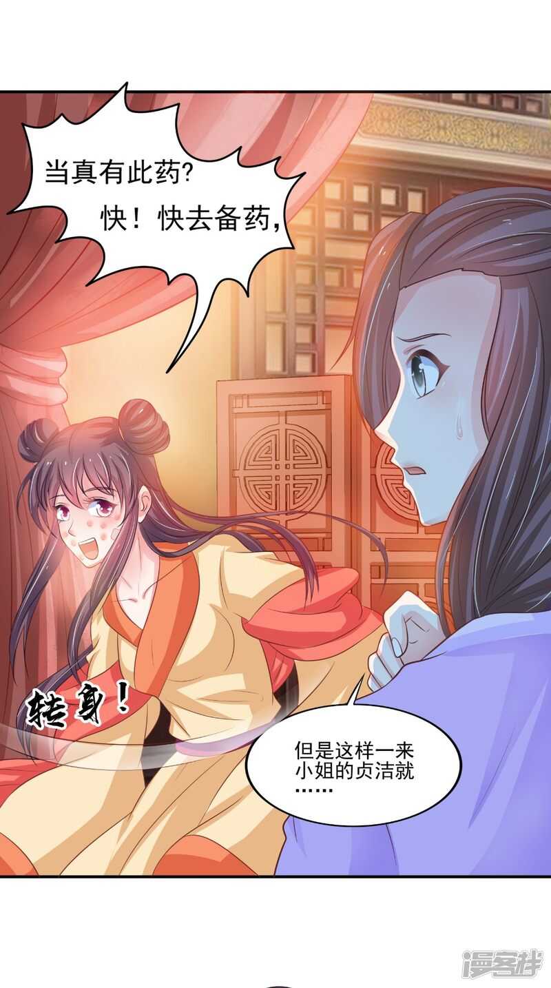 第82话 秘药-第83话
