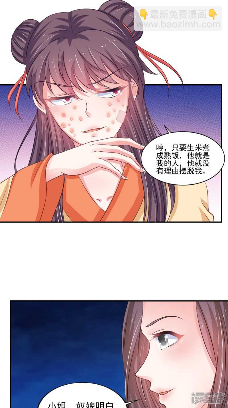 第82话 秘药-第83话