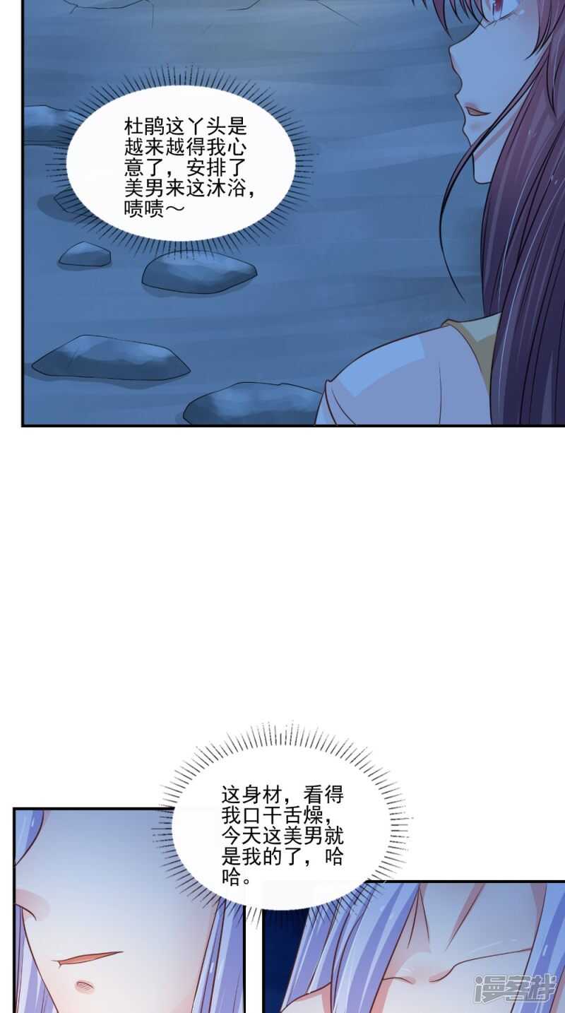 第82话 秘药-第83话