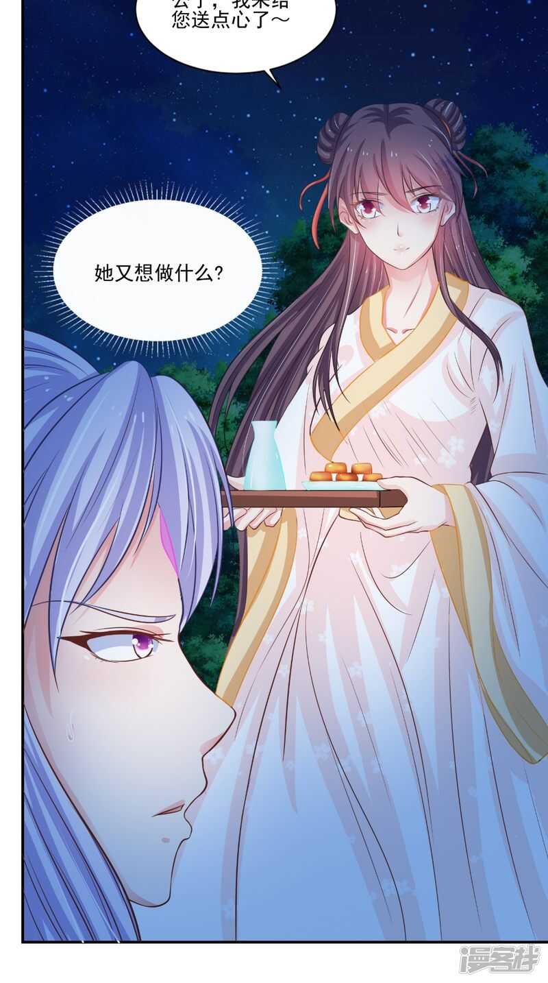 第82话 秘药-第83话