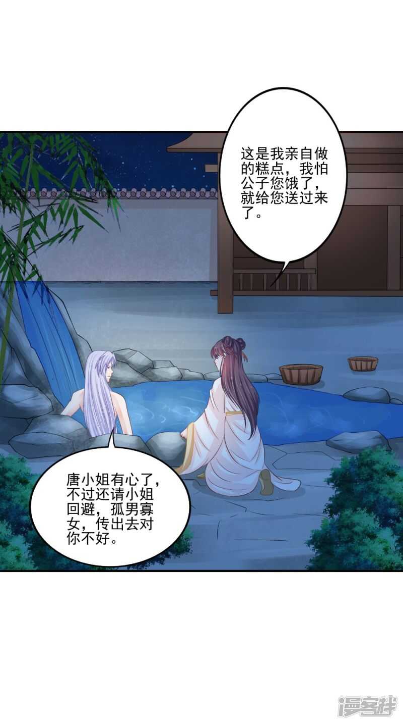 第82话 秘药-第83话