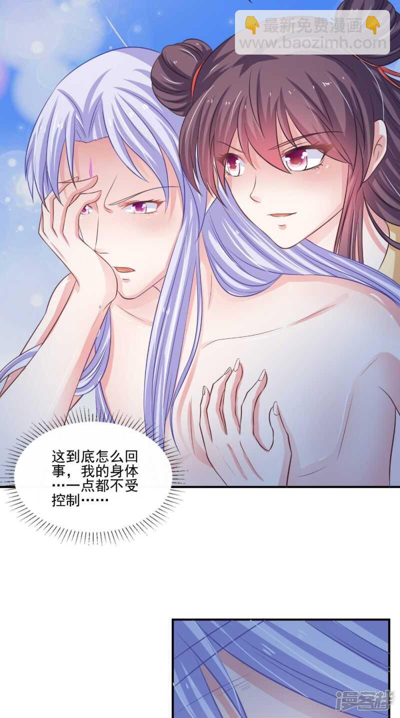 第82话 秘药-第83话