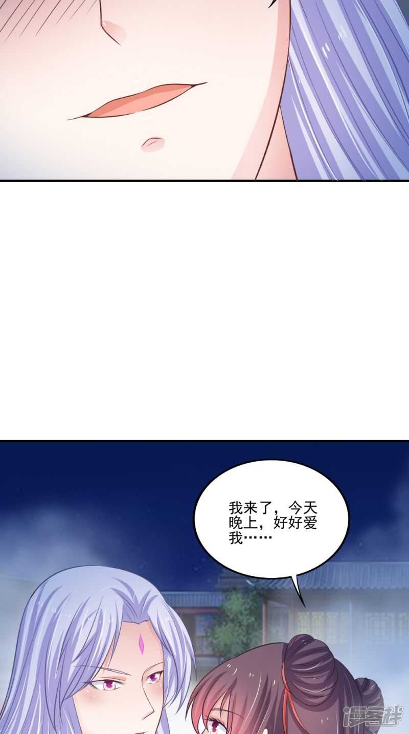 第82话 秘药-第83话