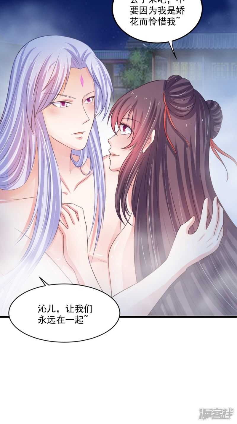 第82话 秘药-第83话