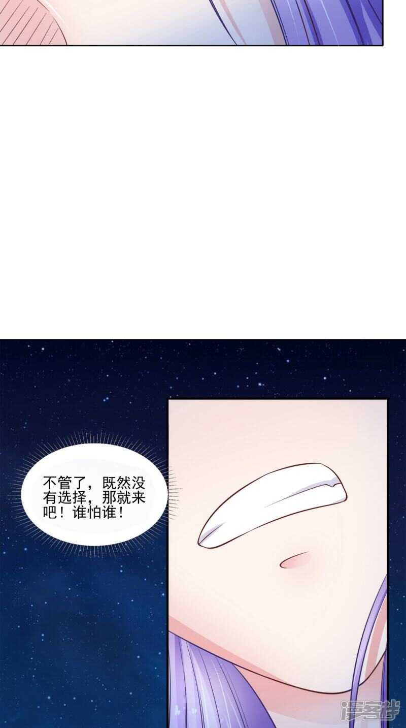 第84话 是我拿下你-第85话