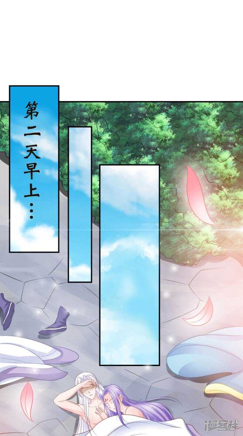 第84话 是我拿下你-第85话