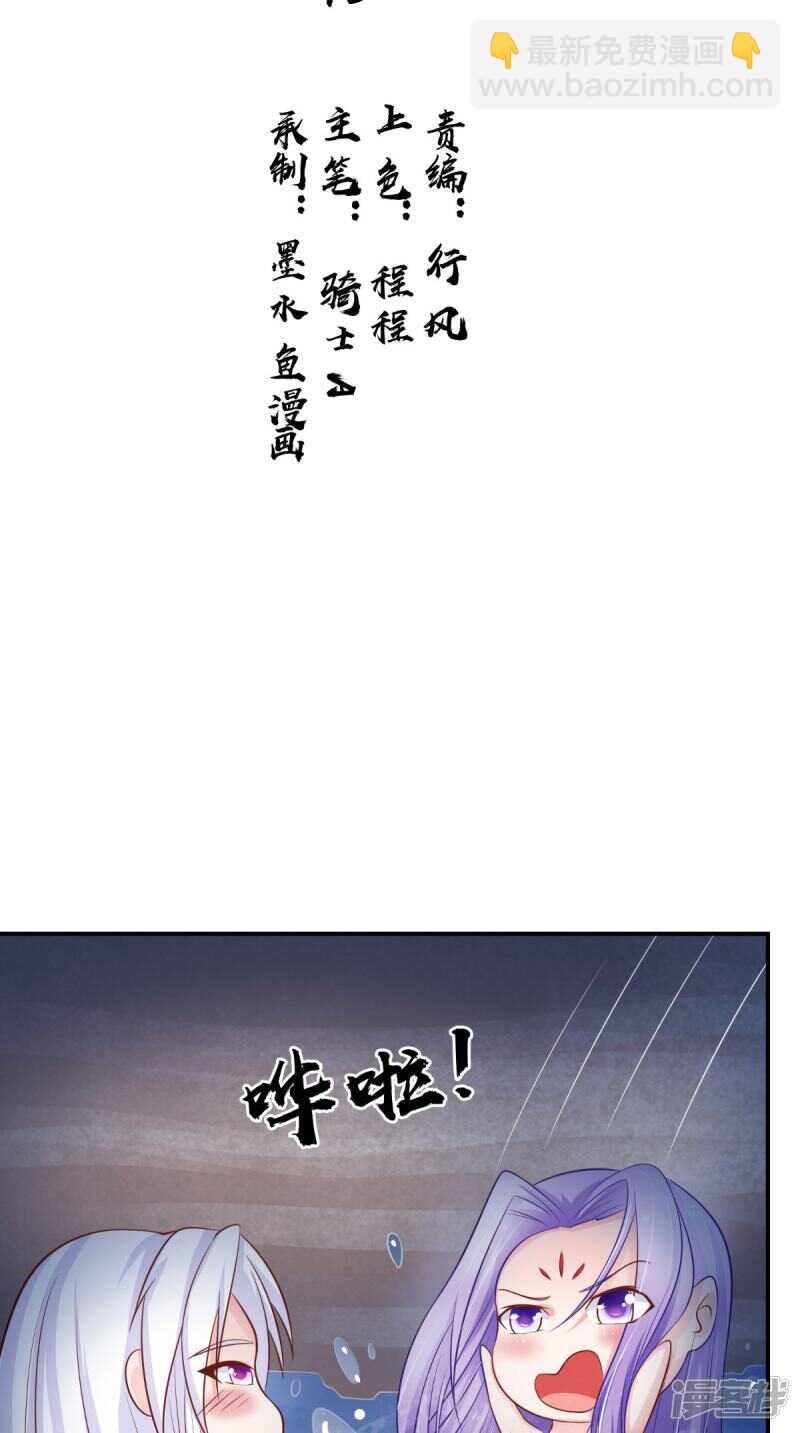 第84话 是我拿下你-第85话