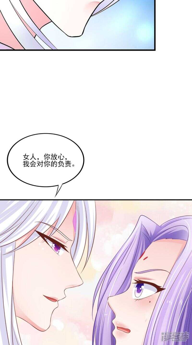 第84话 是我拿下你-第85话