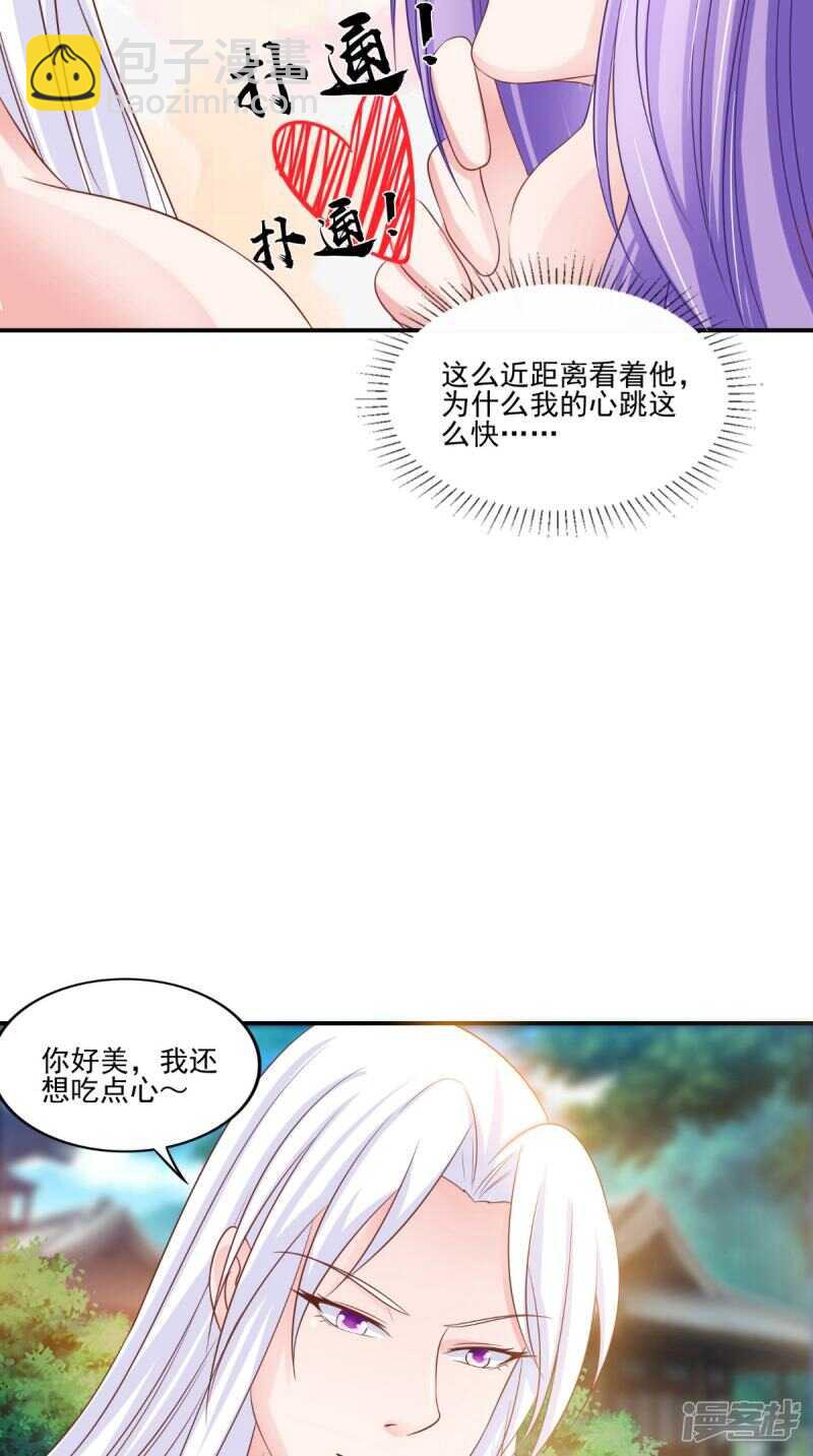 第84话 是我拿下你-第85话