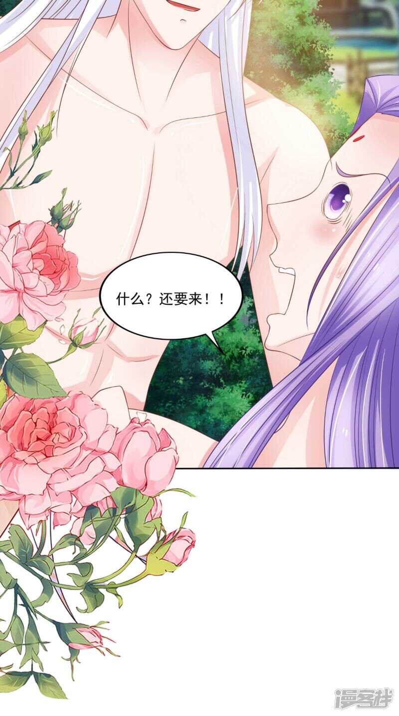 第84话 是我拿下你-第85话