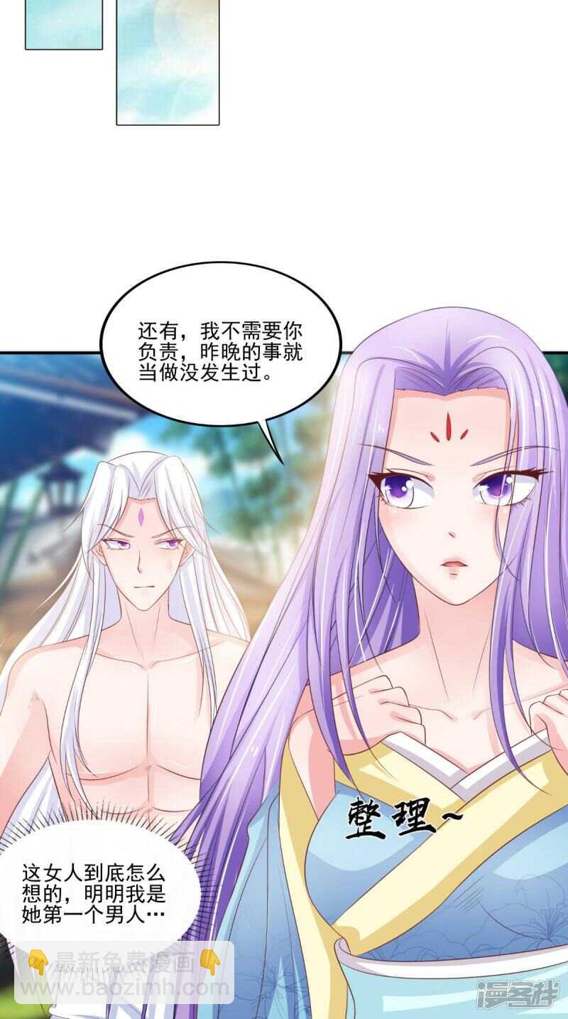 第84话 是我拿下你-第85话