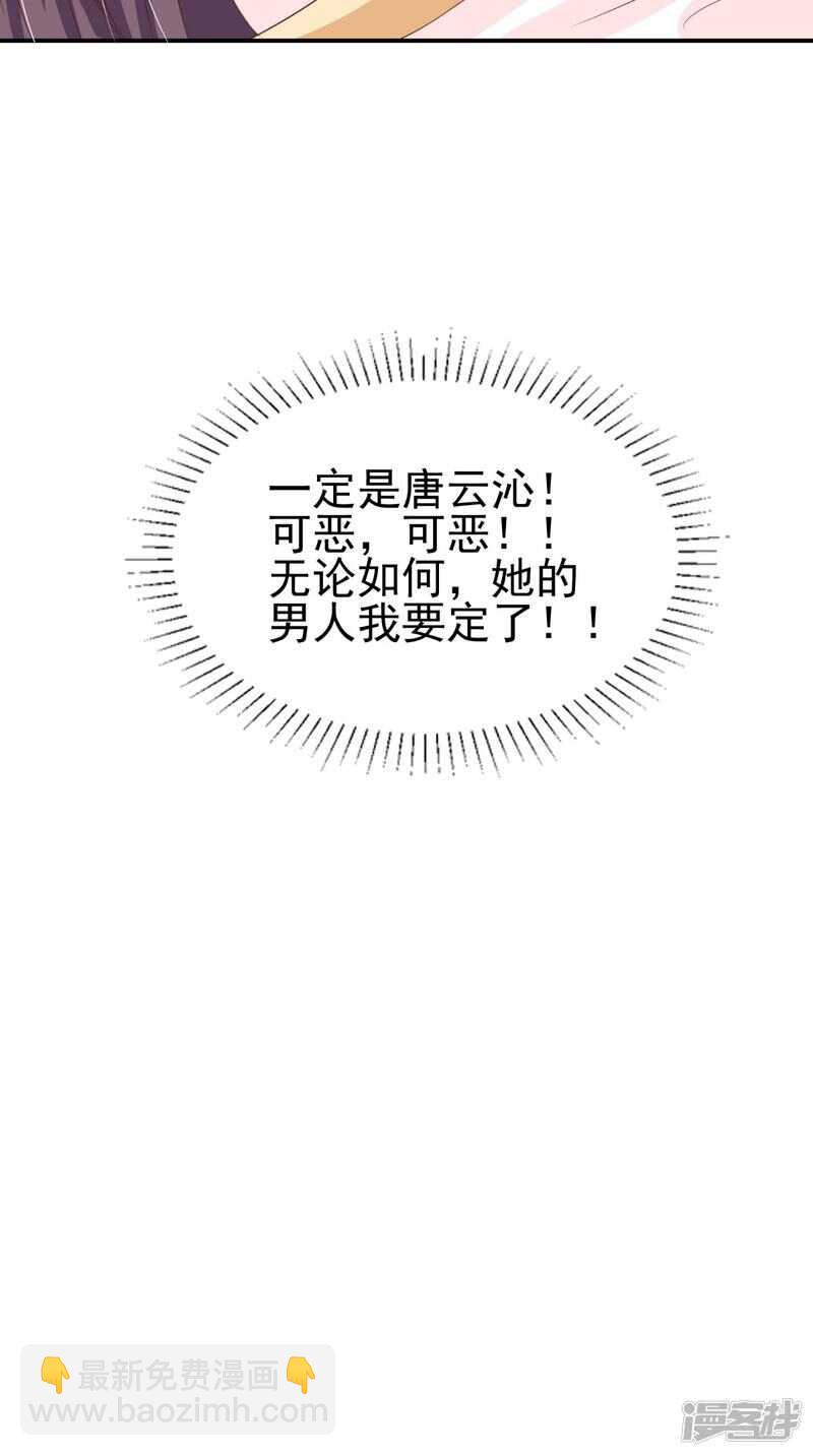 第84话 是我拿下你-第85话