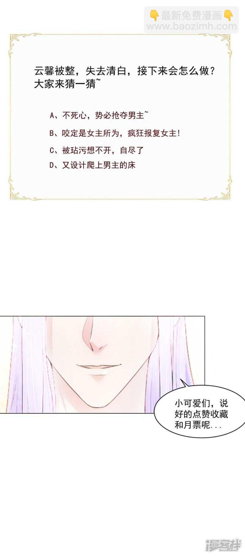 第84话 是我拿下你-第85话