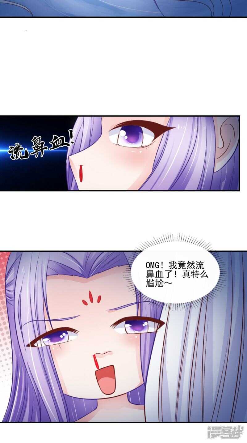 第84话 是我拿下你-第85话