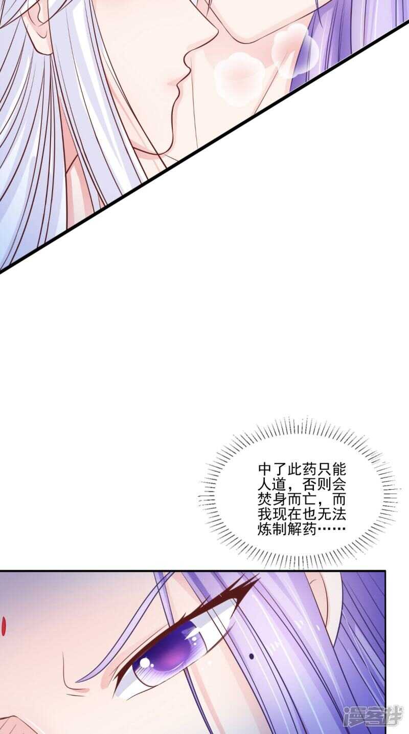 第84话 是我拿下你-第85话