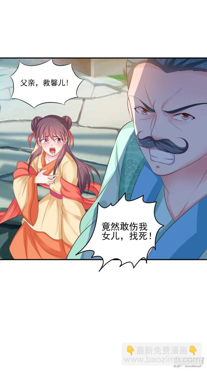 第86话 恼羞成怒-第87话