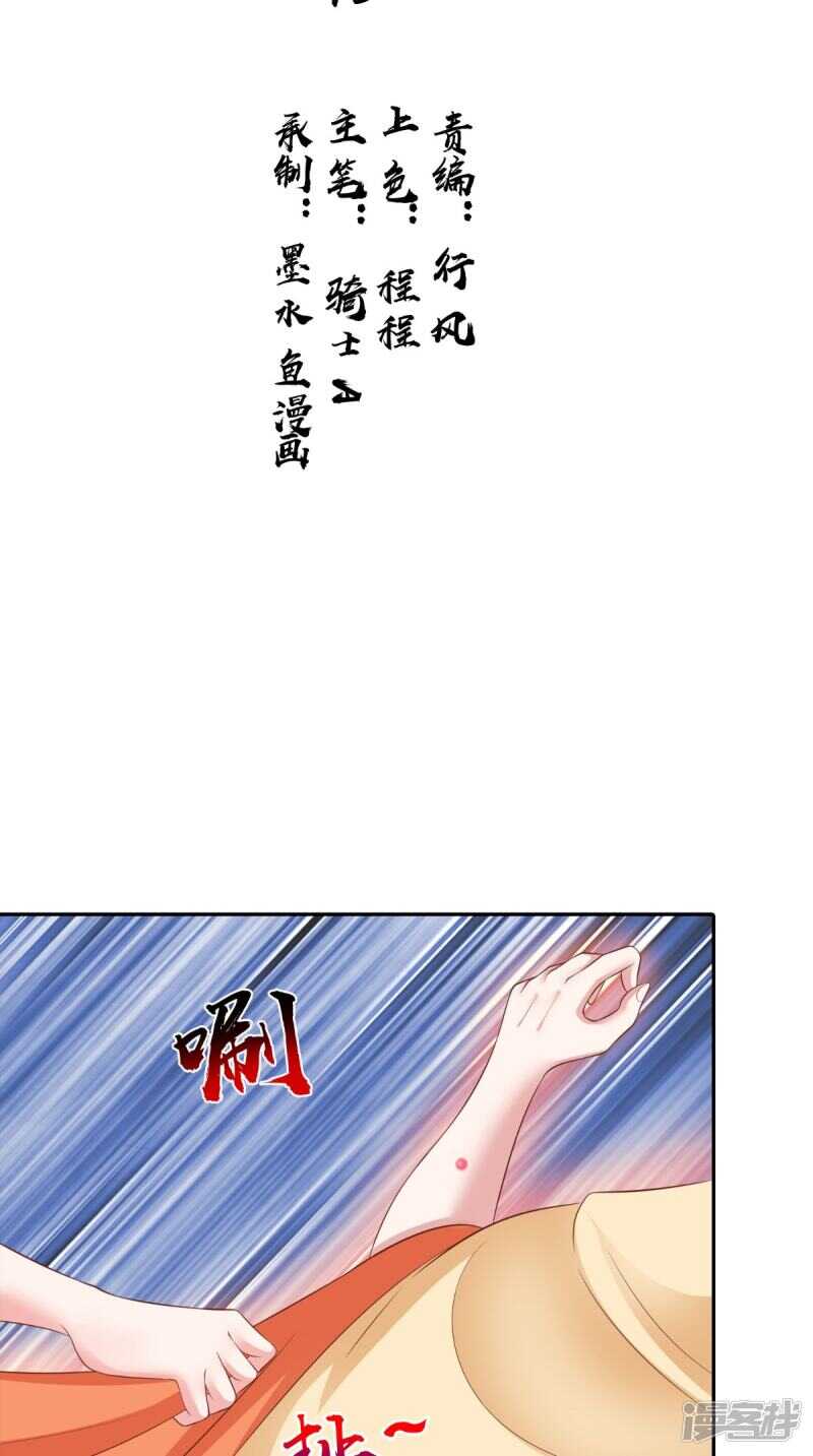 第86话 恼羞成怒-第87话