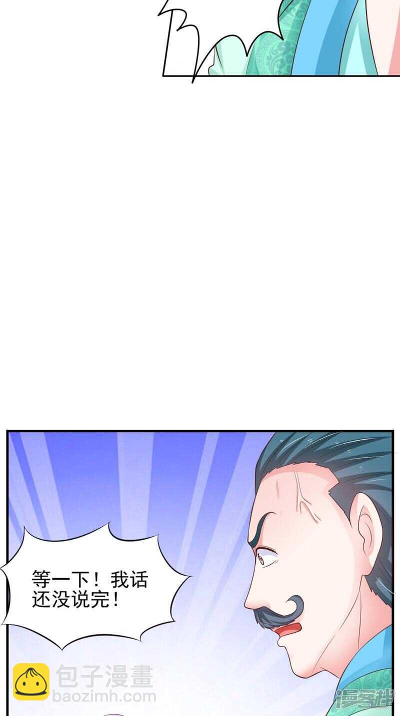 第86话 恼羞成怒-第87话